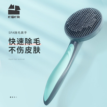 Acridine cat Acridine dog cat comb to float hair comb brush Dog hair hair removal line cat artifact to clean up long-haired special pets