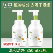 Runben childrens hand sanitizer foam household portable amino acid baby baby non-disposable