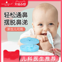 St. Malo baby nasal sucker newborn baby baby childrens nasal stuffy snot cleaning special Household Artifact