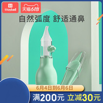 Nasal sucker baby newborn baby nose cleaning clean nose Childrens Special home care snot sucking artifact