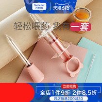 Baby feeding medicine artifact baby anti-choking drinking water medicine dropper newborn feeding baby baby needle feeder