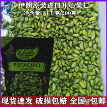 Iran Imports Glee Green Happy Nut 200g Original Raw Shelled and Peeled Baking Raw Material