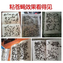 Anti-sticky fly paper fly board killer mosquito fly sticker strong sticky fly paper fly catching artifact household sweep light