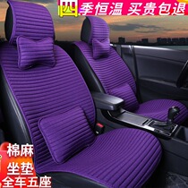 Car cushion New Four Seasons linen universal car cushion non-slip non-binding seat cushion summer half-wrapped cloth seat cushion cover