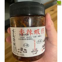 Taste win Xiaoxiang spicy shrimp sauce rice sauce shrimp sauce shrimp sauce shrimp sauce shrimp shrimp small shrimp food