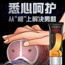 Male adult brother growth and development secondary delay external use male products thickening and increasing