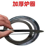 Thickened furnace ring round hearth furnace cover pot ring gasket firewood stove accessories kitchenware accessories