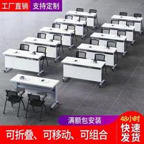 Folding training table and chair combination Long strip table splicing flap table Double mobile table Wheeled double conference table