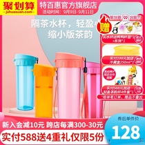Tupperware light tea rhyme Cup 380ml portable male and female students Sports tea water plastic cup