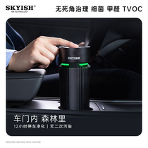 SKYISH Shicai SK60 car air purifier car interior use in addition to formaldehyde to remove odor and second-hand smoke