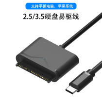 Type-C Easy Drive Line 2 5 3 5 "SATA Hard Disk Reader Laptop Tablet PC External Hard Disk Cable