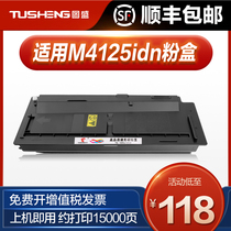 Tusheng for Kyocera M4125idn powder cartridge 4125 powder cartridge M4125i printer toner cartridge 4125 Toner silo TK6118 6118 printing copier toner