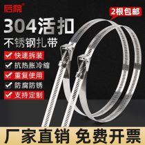 Wide 12 6mm thickened 304 Living buckle stainless steel strap disassembly able to loose snap strong metal ties 1 m long