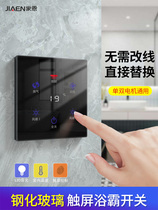 Touch screen four open five bath switch smart touch switch wind heating lights heating universal bathroom toilet panel