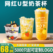 Disposable milk tea cup 500ml fruit pattern Net Red U-shaped dirty takeaway packing Cup 5000 custom logo