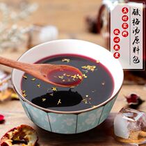 Sour plum soup raw material bag old Beijing plum dried homemade sour plum juice non-sour plum powder bag 70g bag * 1 bag