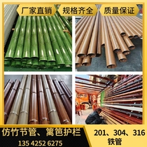 Stainless steel bamboo joints pipe diameter 51 63 76 89mm guardrails bamboo-shaped fence fence imitation bamboo galvanized steel pipe