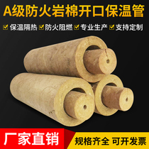 Rock wool tube shell glass wool steam pipe boiler insulation tube heat insulation fire resistant high temperature aluminum foil open rock wool tube