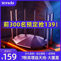 (30-day free trial) Tengda 2100m wireless router full Gigabit Port home high-speed stable wifi dual-frequency 5G E-sports game large-sized student dormitory fiber AC23