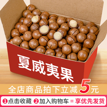 New Hawaiian fruit 500g wholesale cream whole box 5kg bulk flagship store dried fruit pregnant woman snacks nuts