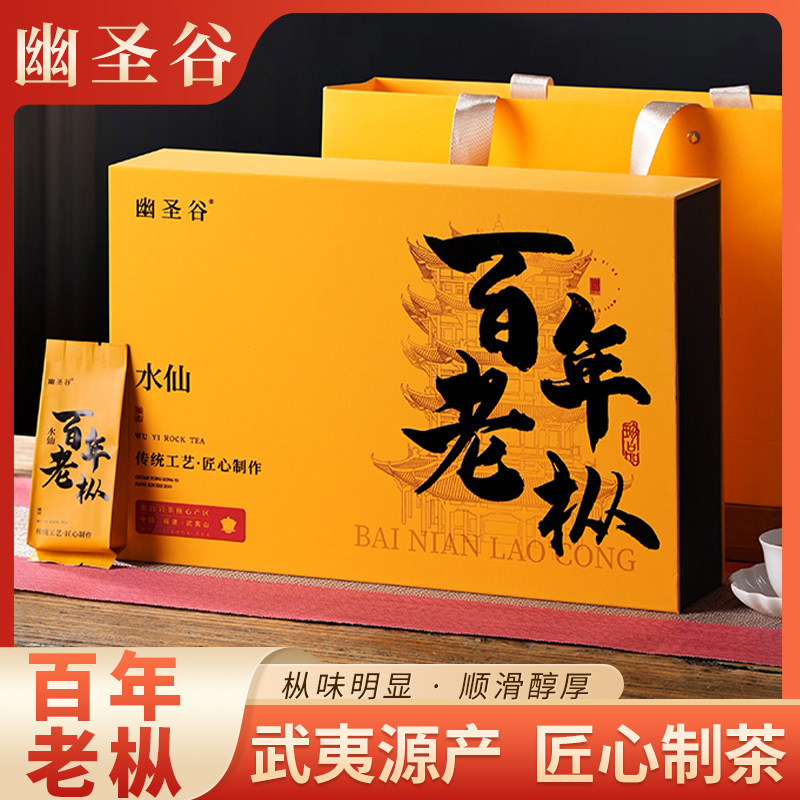 中国茶　武夷岩茶　特級　百年老枞　100ｇ 中国茶 武夷岩茶 特級 百年老枞 100g 中国茶 武夷岩茶 特級 百年老枞