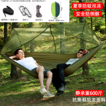  Hammock Outdoor Adult dormitory Double childrens swing with mosquito net Household shaker net bed anti-mosquito off bed camping