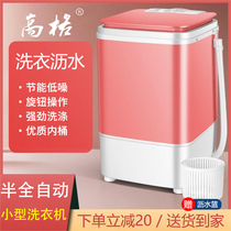 High Lattice Mini Washing Machine Home 5KG Inner Clothing Pants Socks Machine Semiautomatic Eluting of Blue Light Germicidal