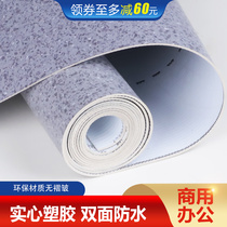 Engineering floor leather thick ground rubber commercial wear-resistant Plastic Hospital Office direct floor stickers