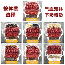 Qi nourishing blood Womens Health porridge conditioning menstruation anemia grains breakfast Eight Treasures Porridge month postpartum milk