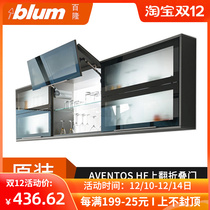 Imported blum blum upper flip folding door support random stop hydraulic Rod cabinet upper flip door support Rod hardware gas