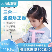 Astronomy primary school students writing corrector Sitting vision protector Childrens anti-myopia correction Students writing homework posture corrector desk learning correction bracket positive posture writing stand anti-humpback