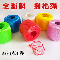 New material strapping rope grass skirt rope packing rope sewing rope nylon rope grass ball rope rope plastic rope