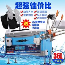 Thickened fish box set fishing box multi-function four foot lift table fishing box fishing box fishing gear box supplies Special