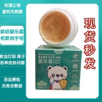 Maha Ying Le Cream Old Style No. 30g Baby Cream Antibacterial Cream Wet Itching New Maha Flagship Store