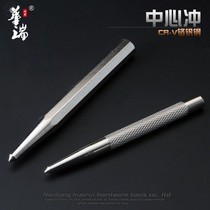 Professional grade center punch cone punch punch punch hole center positioning punch alloy chisel punch