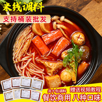 Rice noodles seasoning commercial authentic Yunnan Bridge casserole rice noodles special secret sauce spicy sauerkraut three fresh base