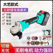 Daxi brushless charging angle grinder electric grinder grinding machine hand grinder Lithium electric industrial grade