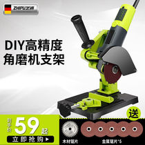 German Zhipu angle grinder bracket universal multifunctional solid angle grinder modified table saw cutting machine fixed shelf