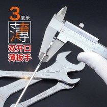 Double head 3mm ultra-thin fork mouth dead mouth large 8-10 14-17 17-19 hexagon opening wrench