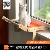 Meow Wang also pet cat hanging bed balcony window glass hammock hanging cat nest cat window sill swing basking in the sun