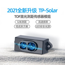 TP-Solar Laser ranging module LED light source Radar TOF Single point sensor module High frequency High precision