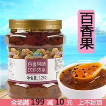 Passion fruit honey tea sauce milk tea shop Fruit tea raw materials rich in pulp dessert ice porridge fruity drink