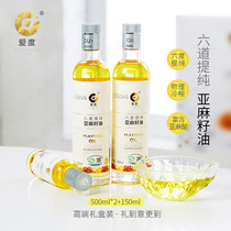 Zhangjiakou Aidu six purified flaxseed oil low temperature physical pressing cold pressed vegetable oil edible oil gift box