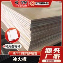 Ice fire board clean board A1 Grade Fire Board Medical clean board inorganic pre-coated board shopping mall decorative board antibacterial wall panel