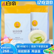 Baidi Anji white tea 2021 new tea authentic Mingqian premium good tea Two bags of a total of 250g fresh leaf travel pack