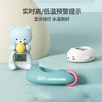 Xiaobai Bear baby electronic water temperature meter Childrens baby bath water temperature meter newborn household thermometer card table