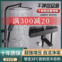 Kohler shower shower set black smart constant temperature dual control home all copper lift pressurized wall spray gun bath