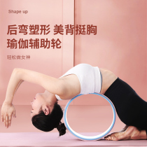 Jiyue yoga wheel open back yoga equipment for beginners back bend thin legs Home fitness roller auxiliary Pilates circle