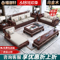New Chinese solid wood sofa red wood sour branches villas high-end wooden living room Ukim wood winter and summer Dual-size family type