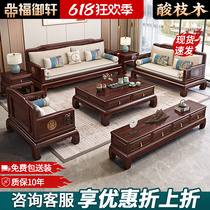 New Chinese mahogany sofa living room modern Chinese rosewood all solid wood small apartment solid wood wood log light luxury